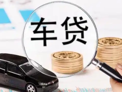 新华车辆抵押贷款什么情况会被认定为是违规?